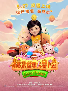 朱竹清被后喷出水